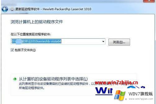 win7打印机打印速度变慢的具体解决方式