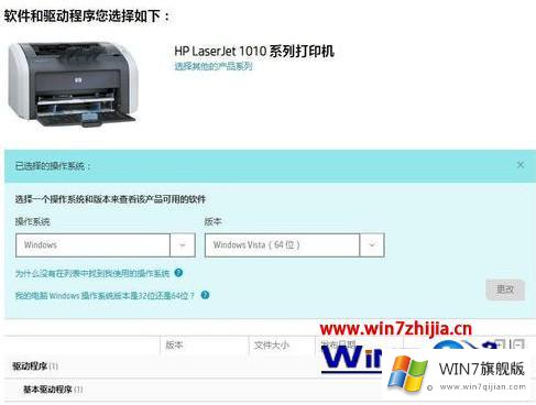 win7打印机打印速度变慢的具体解决方式