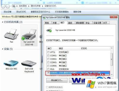 win7打印机打印速度变慢的具体解决方式