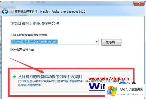 win7打印机打印速度变慢的具体解决方式