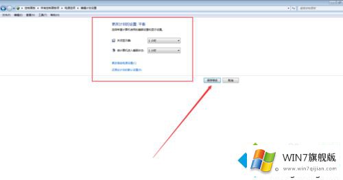 win7更改睡眠模式怎么操作的详尽解决教程
