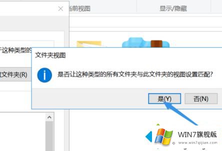 win7怎么设置文件夹查看方式的具体解决方式