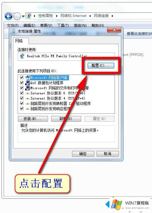 win7更改mac地址的具体办法