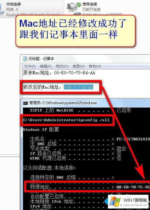 win7更改mac地址的具体办法