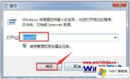 主编告诉您win7主页被篡改的详细解决法子