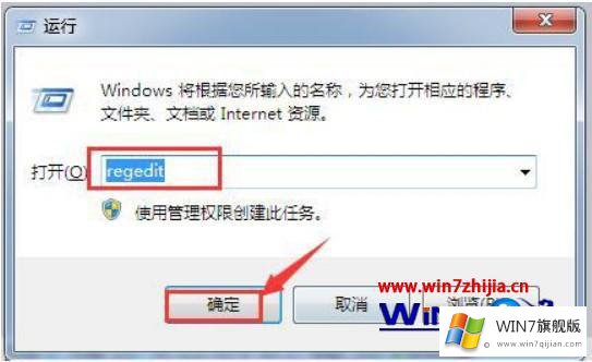 win7主页被篡改的详细解决法子