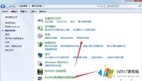 win7声卡在哪里设置的修复要领