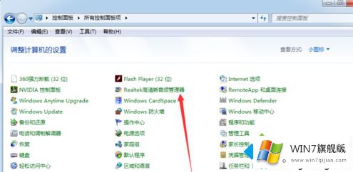 win7声卡在哪里设置的修复要领