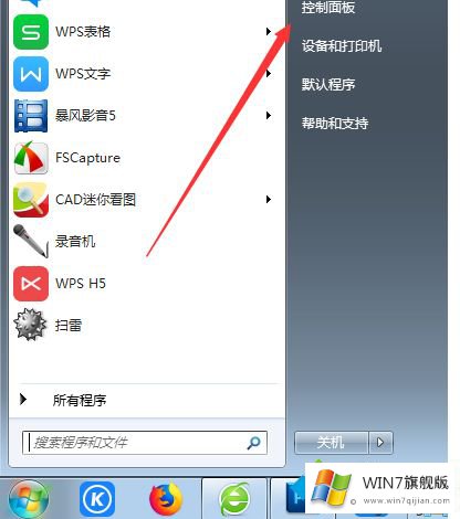 win7声卡在哪里设置的修复要领