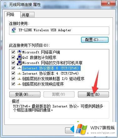 win7更改适配器设置的详细解决手法