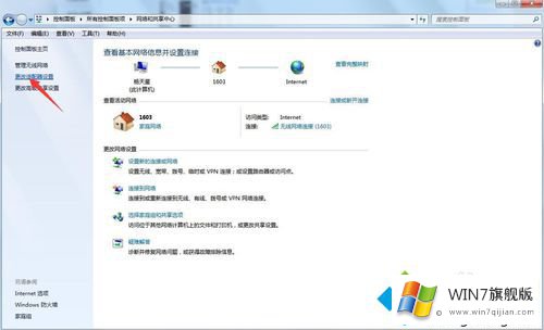 win7更改适配器设置的详细解决手法