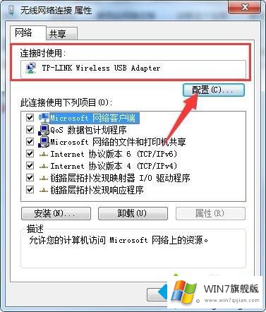 win7更改适配器设置的详细解决手法