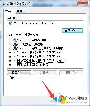 win7更改适配器设置的详细解决手法