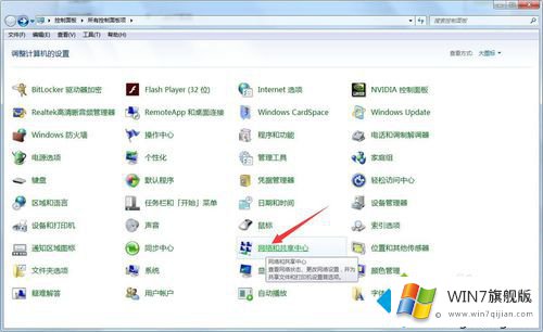 win7更改适配器设置的详细解决手法