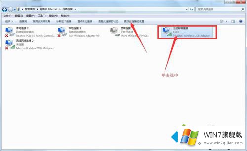 win7更改适配器设置的详细解决手法