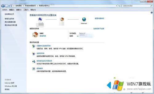 win7更改适配器设置的详细解决手法