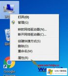 图文解答windows7旗舰版的详尽解决教程