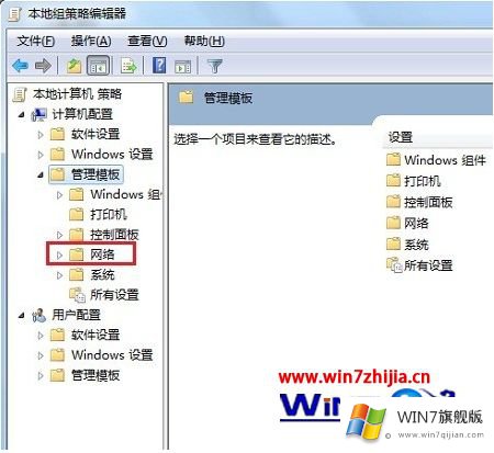 win7限速的详尽解决教程