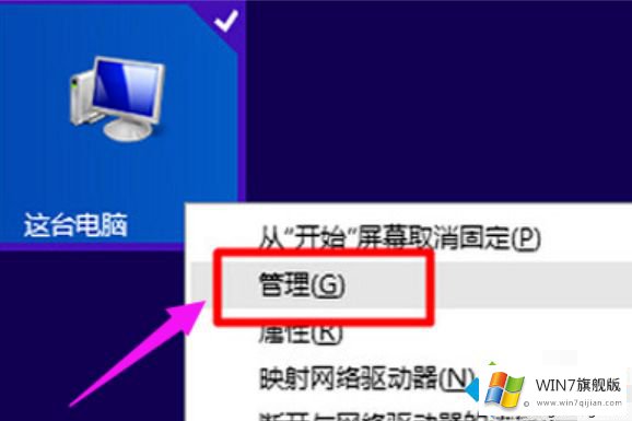 win7电脑为什么连不上手机的操作