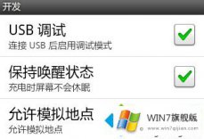 关于帮你win7电脑为什么连不上手机的操作