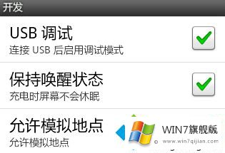 win7电脑为什么连不上手机的操作