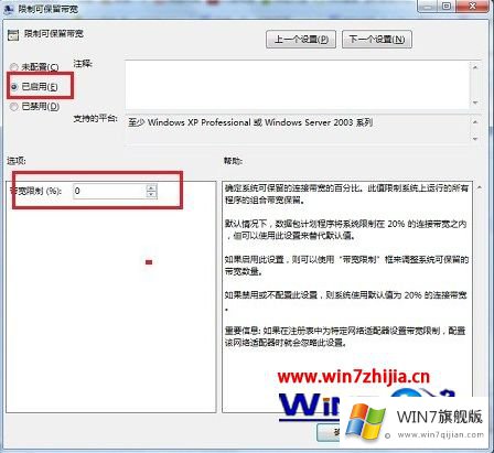 win7限速的详尽解决教程