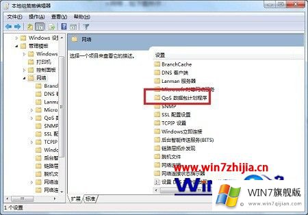 win7限速的详尽解决教程