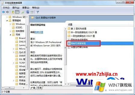 win7限速的详尽解决教程