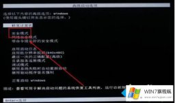 技术处理win7更新失败无法开机的完全操作方法