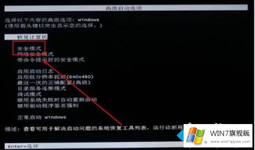 win7更新失败无法开机的完全操作方法