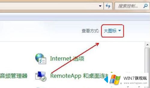 win7更新失败无法开机的完全操作方法