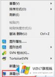 高手讲解win7网络连接图标灰色的完全操作教程