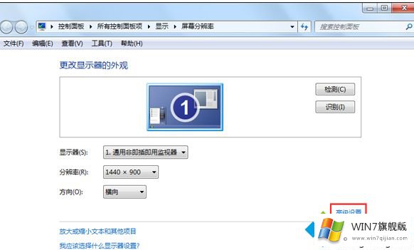 win7网络连接图标灰色的完全操作教程