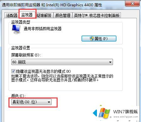 win7网络连接图标灰色的完全操作教程