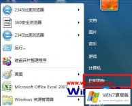 手把手教您win7系统怎么关闭bitlocker加密功能的修复步骤