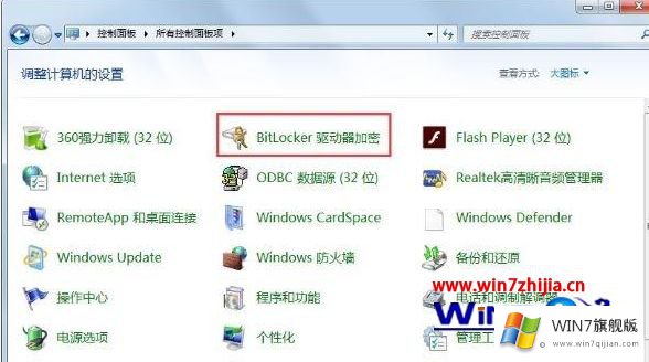 win7系统怎么关闭bitlocker加密功能的修复步骤