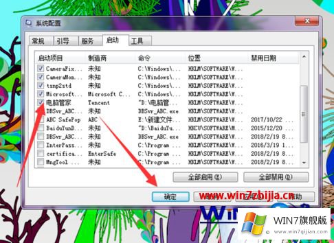 win7如何清理没用的详尽操作技巧