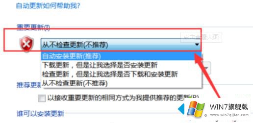 win7系统更新卡住的完全处理要领