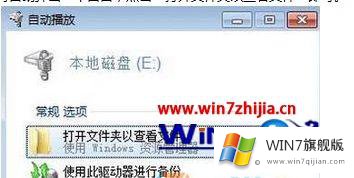 Win7系统bitlocker磁盘密码忘记保存的处理步骤