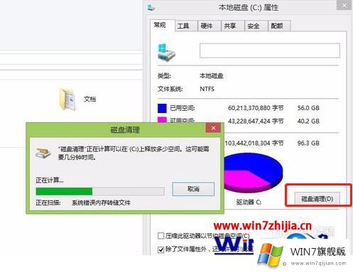 win7如何删除c盘不需要的详尽解决方式