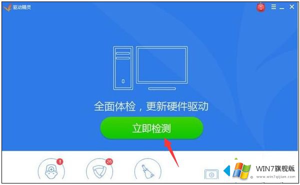 win7声卡驱动怎么安装的详尽处理法子