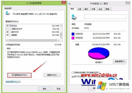 win7如何删除c盘不需要的详尽解决方式