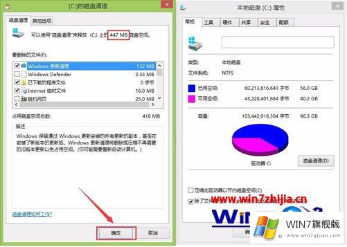 win7如何删除c盘不需要的详尽解决方式