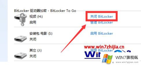 win7如何删除bitlocker锁的详尽处理措施