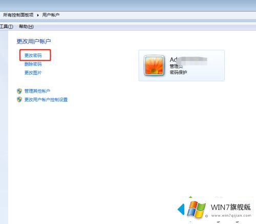 win7更改开机密码怎么操作的详尽处理举措