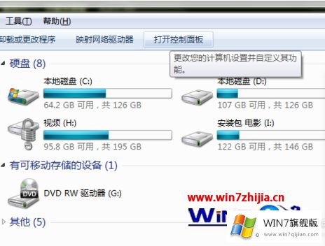 win7如何删除bitlocker锁的详尽处理措施