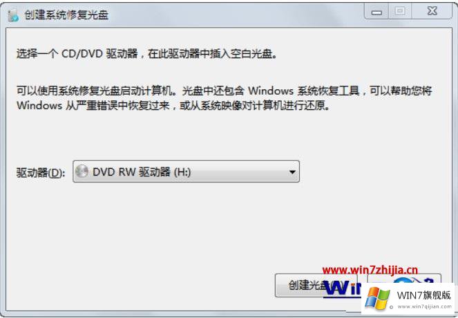 win7的完全解决措施