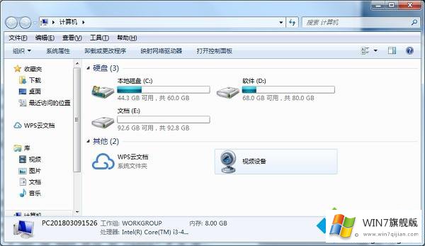 win7我的解决举措