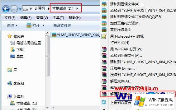 win7硬盘安装详细步骤【图文】的详细处理步骤