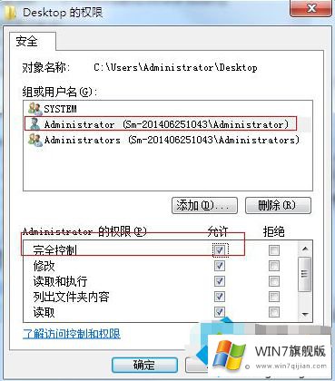 win7文件夹不能改名的具体解决办法